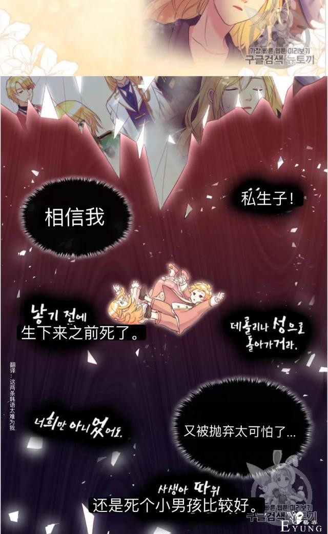 漫画：韩漫-双胞胎兄妹的新生活35-30.jpg
