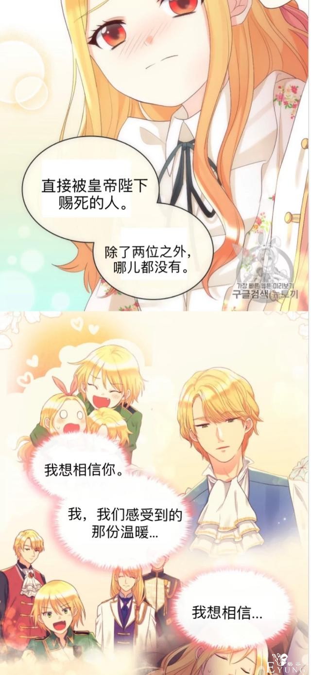 漫画：韩漫-双胞胎兄妹的新生活35-29.jpg