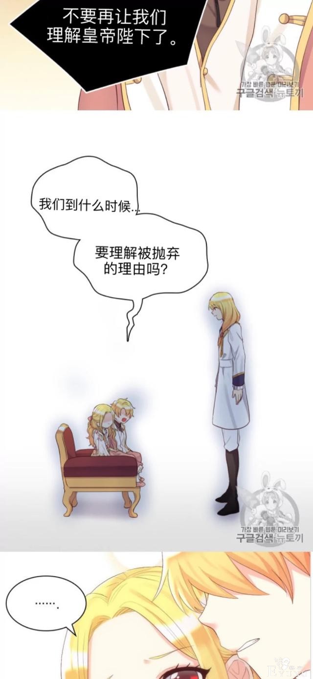 漫画：韩漫-双胞胎兄妹的新生活35-28.jpg