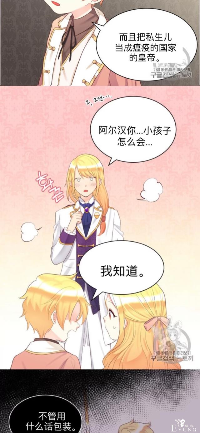 漫画：韩漫-双胞胎兄妹的新生活35-26.jpg