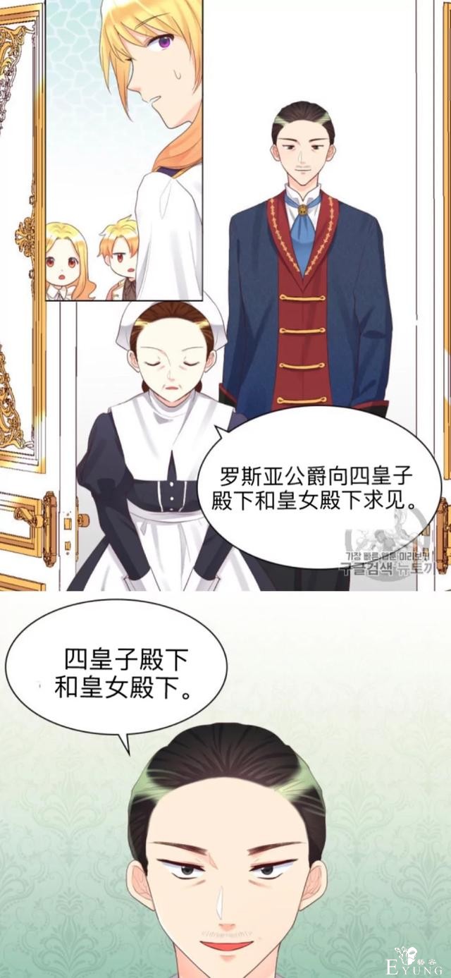 漫画：韩漫-双胞胎兄妹的新生活35-33.jpg