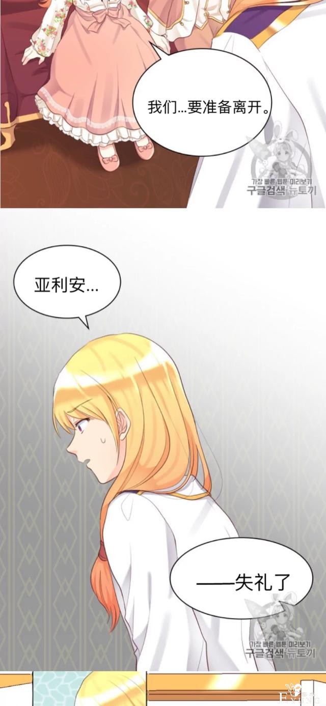 漫画：韩漫-双胞胎兄妹的新生活35-32.jpg