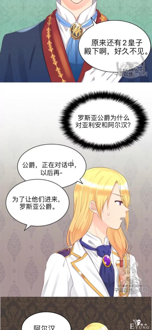 漫画：韩漫-双胞胎兄妹的新生活35-34.jpg