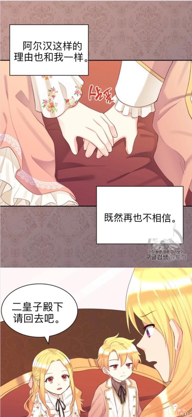 漫画：韩漫-双胞胎兄妹的新生活35-31.jpg