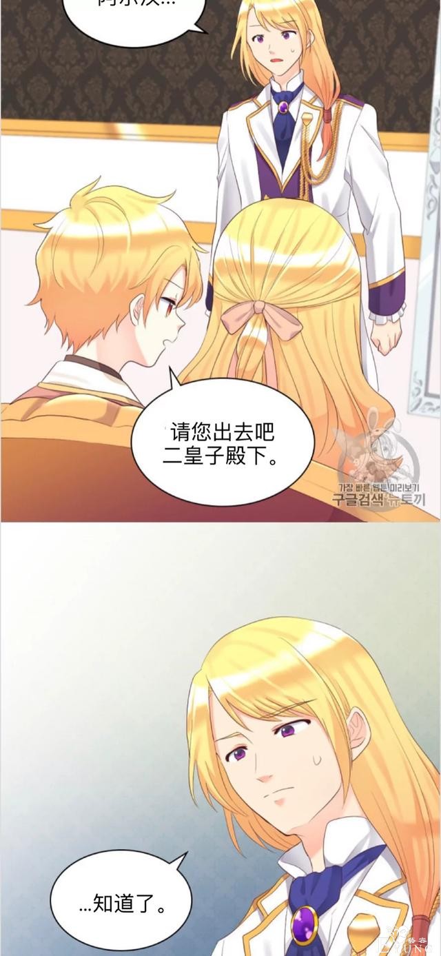 漫画：韩漫-双胞胎兄妹的新生活35-35.jpg