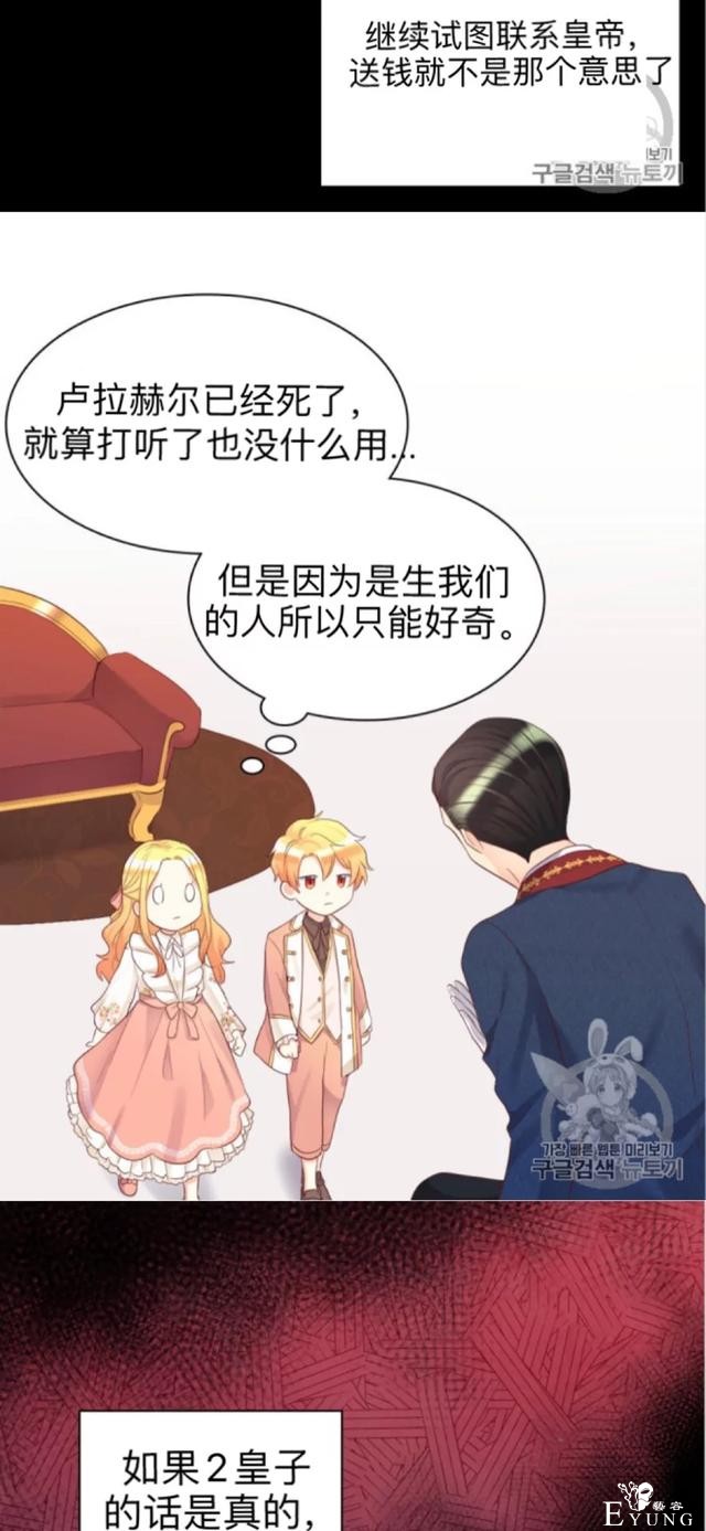 漫画：韩漫-双胞胎兄妹的新生活35-38.jpg