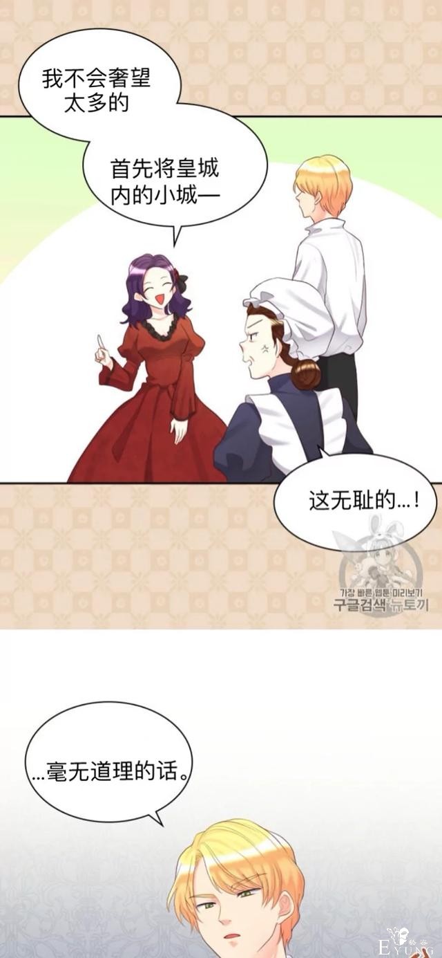 漫画：韩漫-双胞胎兄妹的新生活35-43.jpg