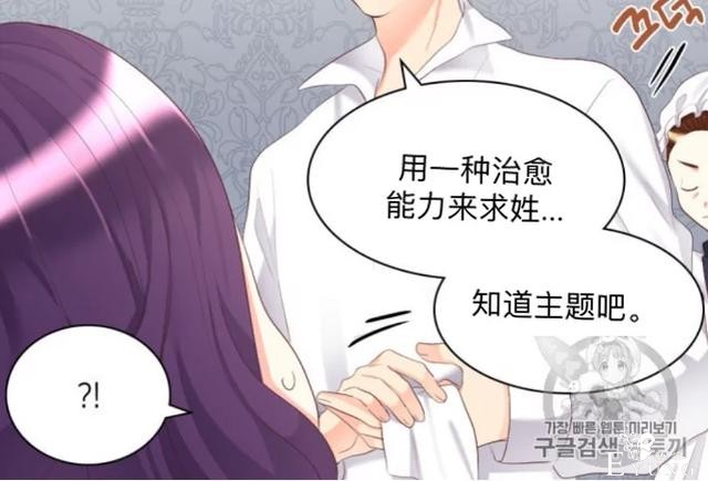 漫画：韩漫-双胞胎兄妹的新生活35-44.jpg