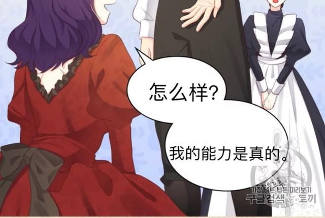 漫画：韩漫-双胞胎兄妹的新生活35-42.jpg