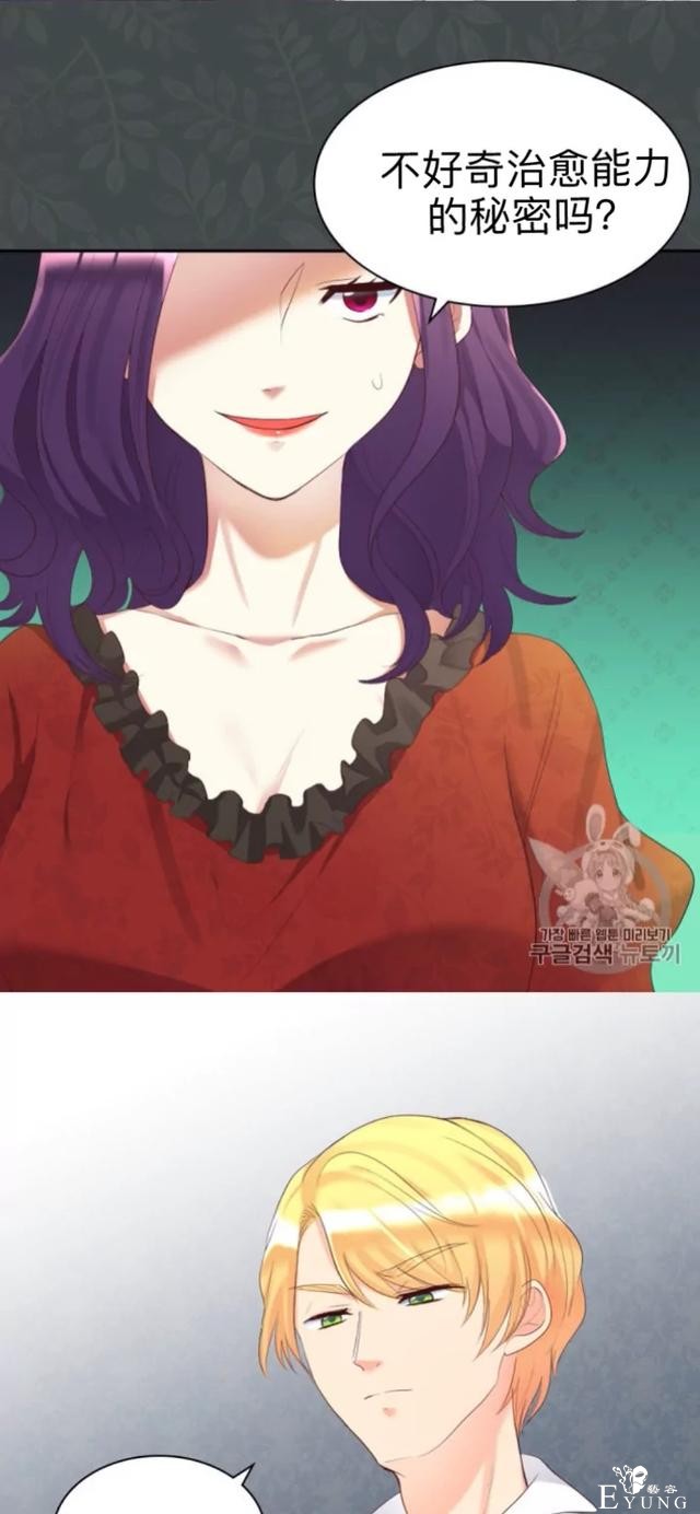 漫画：韩漫-双胞胎兄妹的新生活35-45.jpg