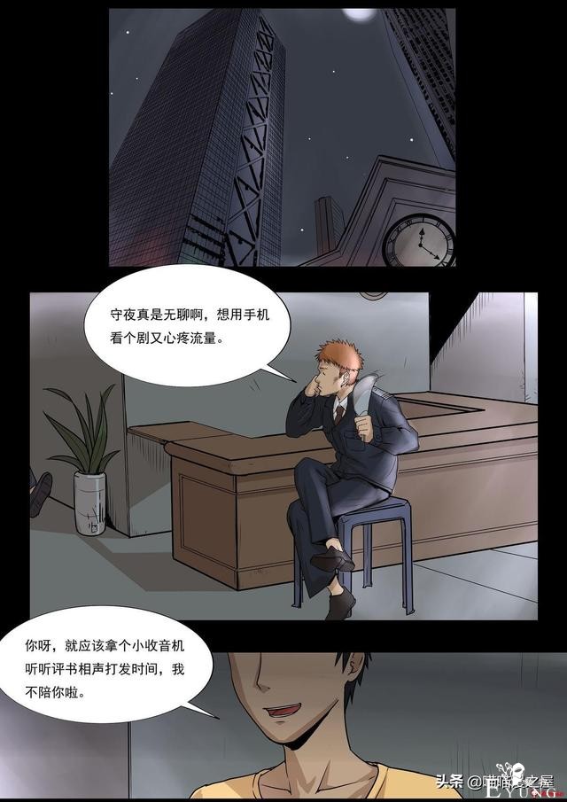 人性漫画之孩子的笑声，这是一个痛快的故事-2.jpg