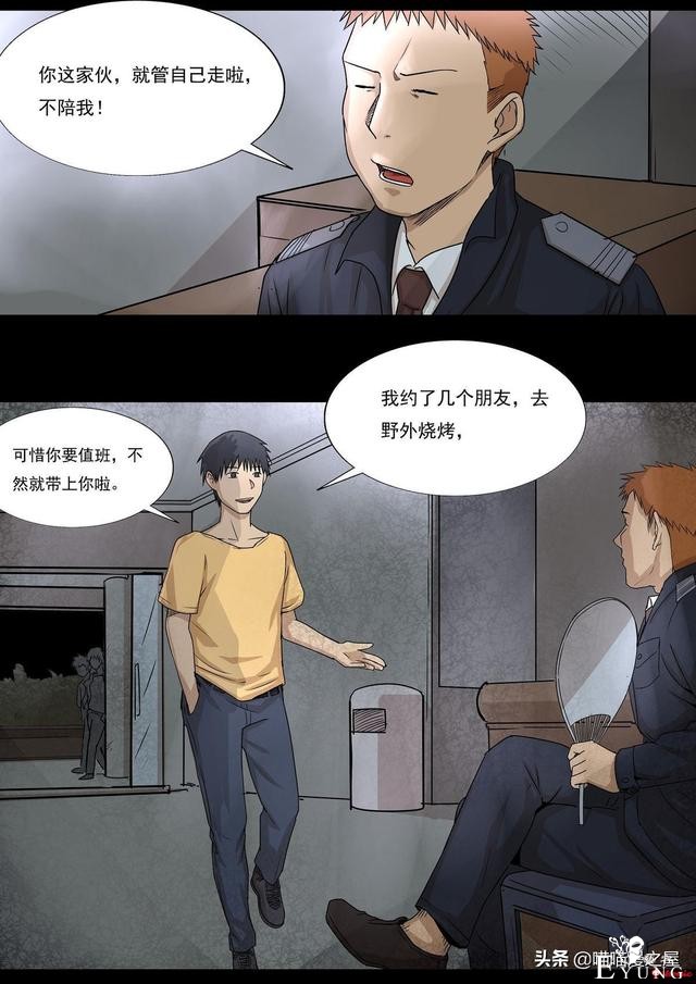 人性漫画之孩子的笑声，这是一个痛快的故事-3.jpg