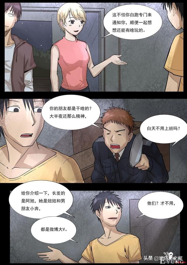 人性漫画之孩子的笑声，这是一个痛快的故事-5.jpg