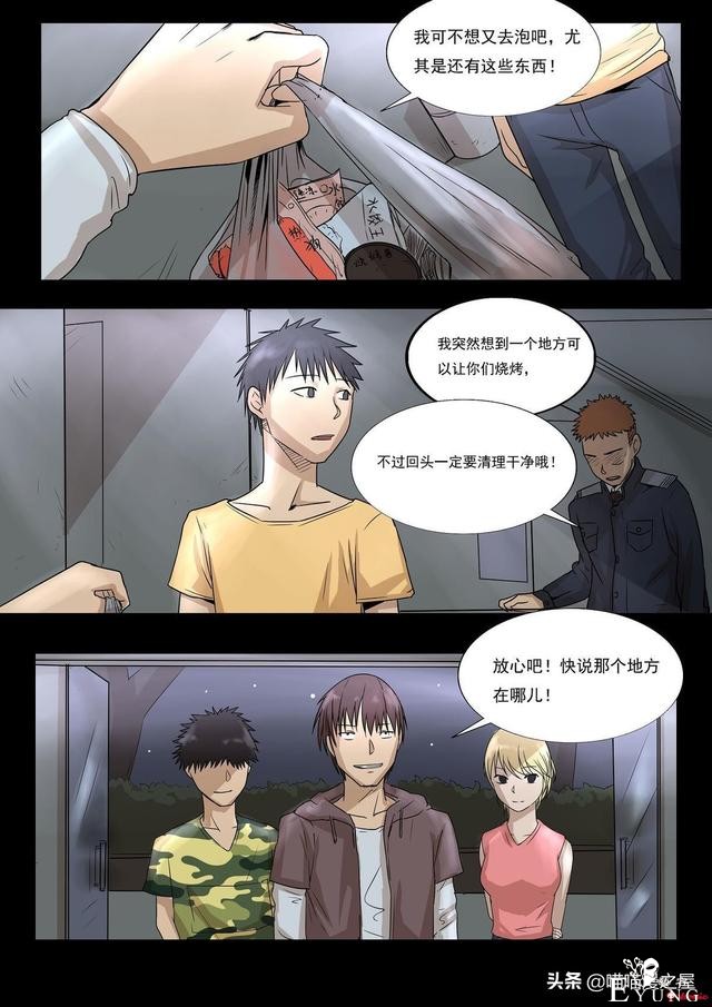人性漫画之孩子的笑声，这是一个痛快的故事-7.jpg