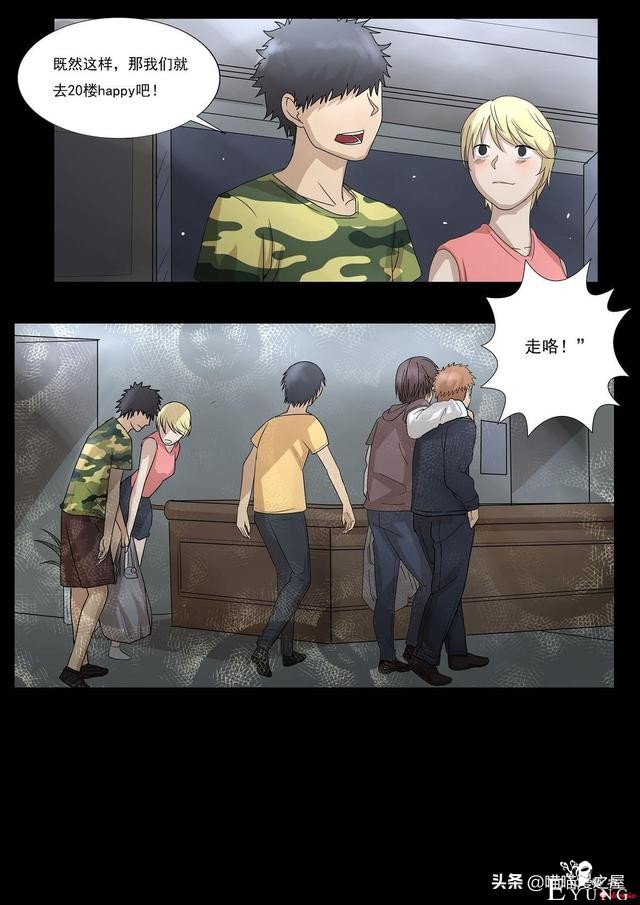 人性漫画之孩子的笑声，这是一个痛快的故事-9.jpg