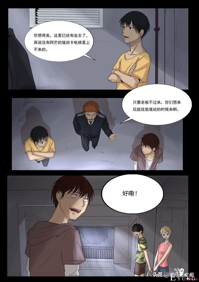 人性漫画之孩子的笑声，这是一个痛快的故事-11.jpg