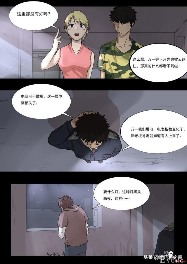 人性漫画之孩子的笑声，这是一个痛快的故事-12.jpg