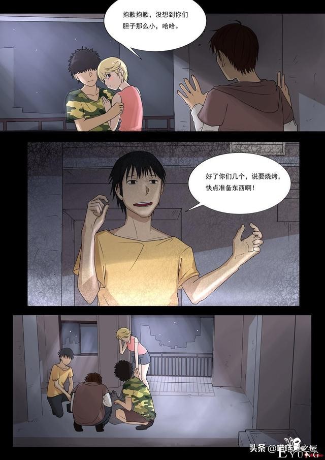 人性漫画之孩子的笑声，这是一个痛快的故事-14.jpg