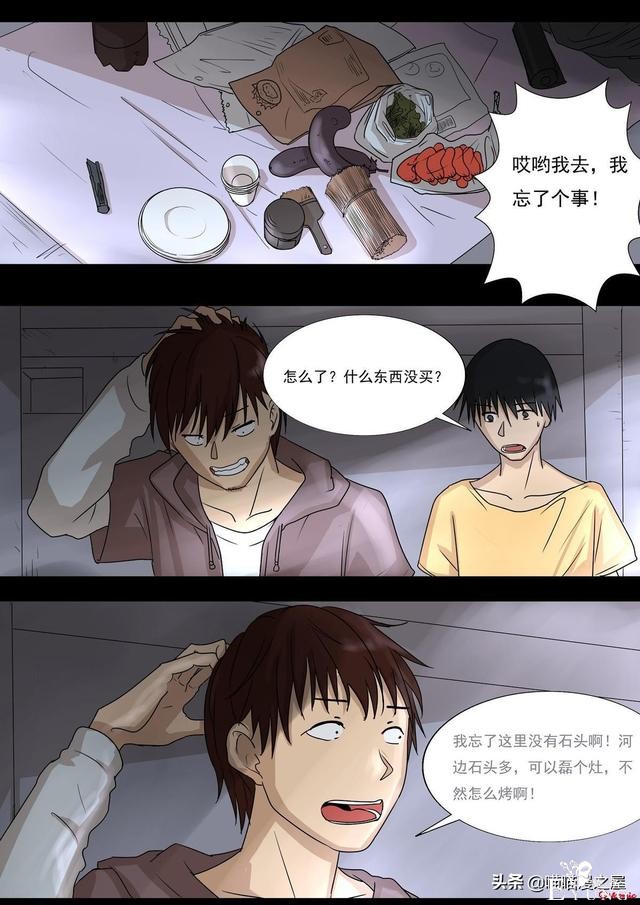 人性漫画之孩子的笑声，这是一个痛快的故事-15.jpg