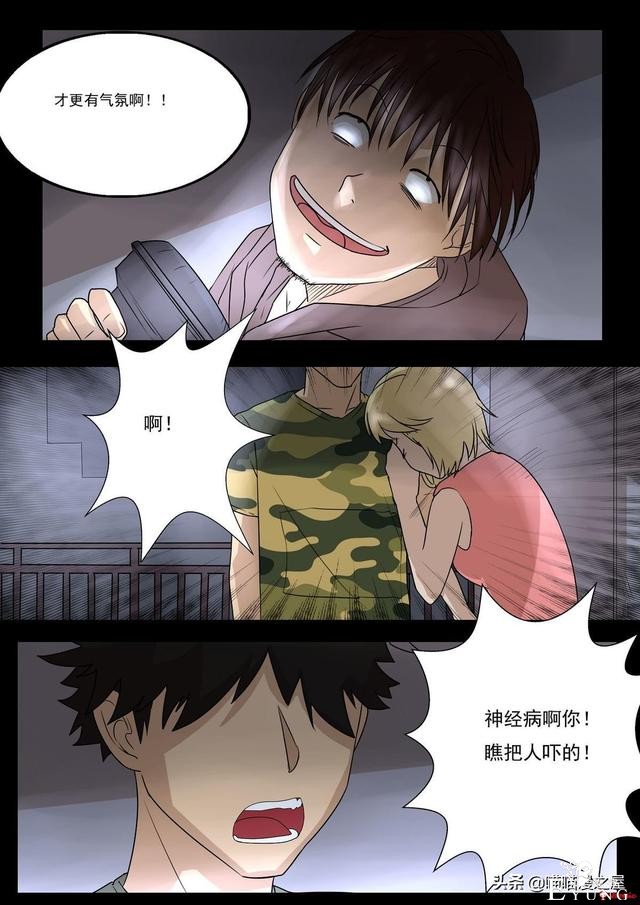 人性漫画之孩子的笑声，这是一个痛快的故事-13.jpg