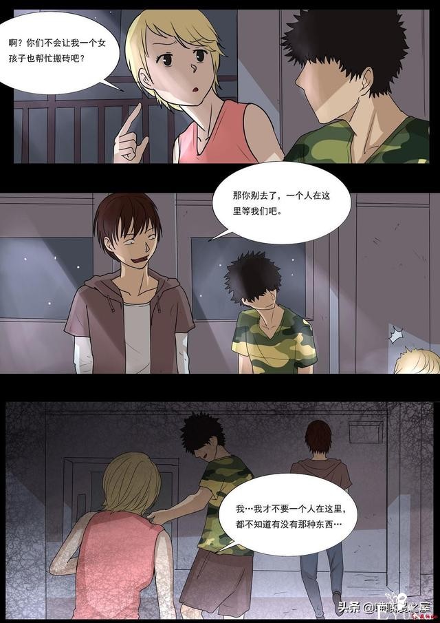 人性漫画之孩子的笑声，这是一个痛快的故事-17.jpg