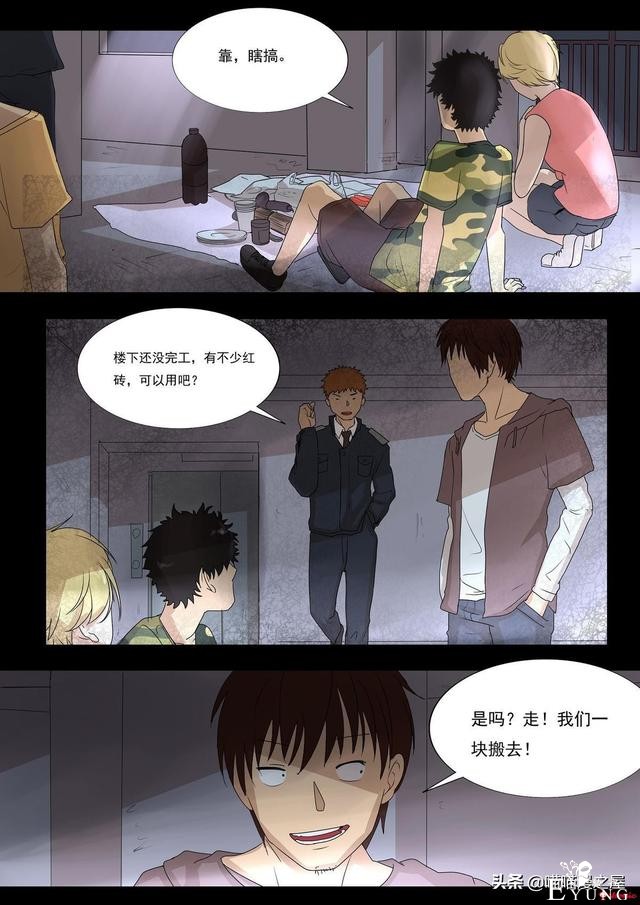 人性漫画之孩子的笑声，这是一个痛快的故事-16.jpg
