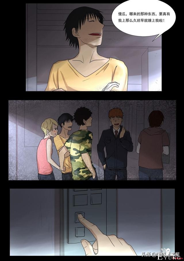 人性漫画之孩子的笑声，这是一个痛快的故事-18.jpg