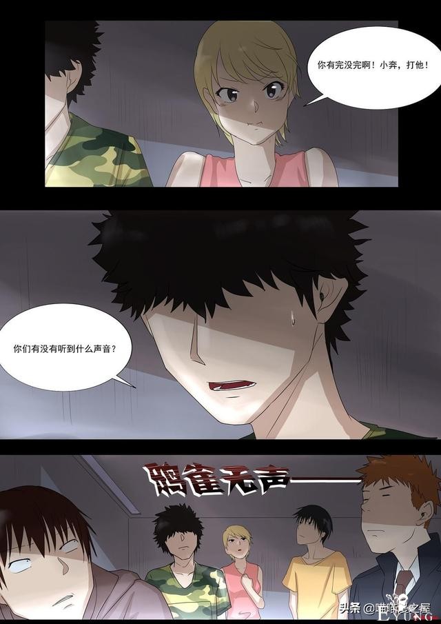 人性漫画之孩子的笑声，这是一个痛快的故事-20.jpg
