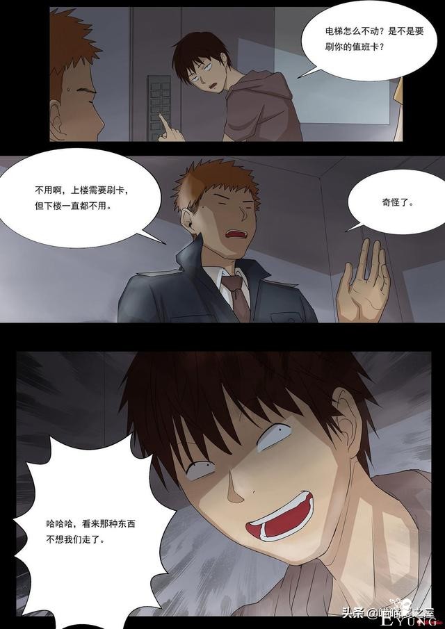 人性漫画之孩子的笑声，这是一个痛快的故事-19.jpg
