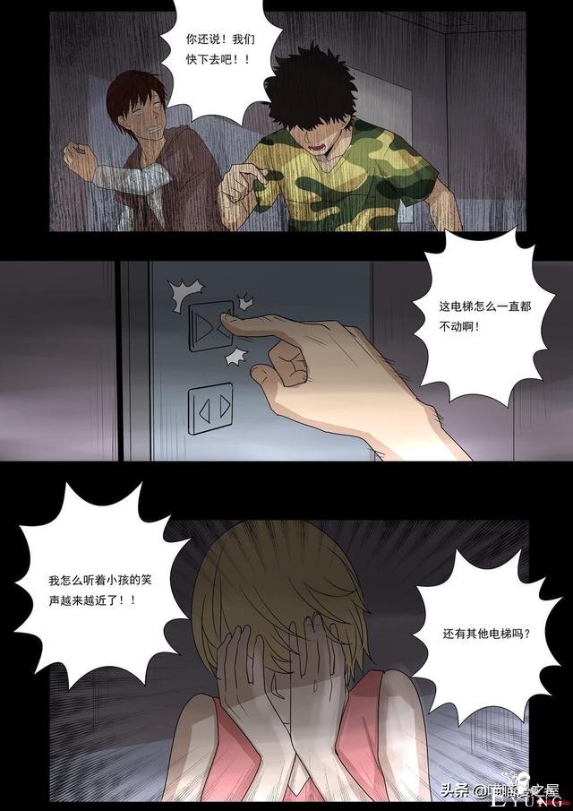 人性漫画之孩子的笑声，这是一个痛快的故事-23.jpg