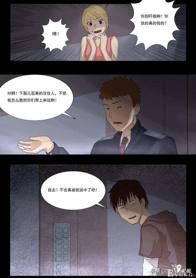人性漫画之孩子的笑声，这是一个痛快的故事-22.jpg