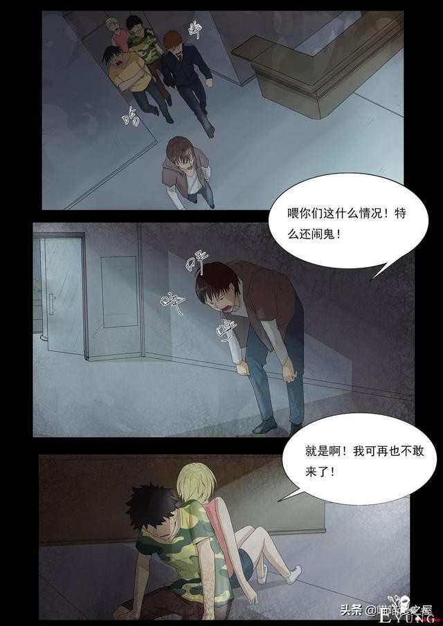人性漫画之孩子的笑声，这是一个痛快的故事-28.jpg