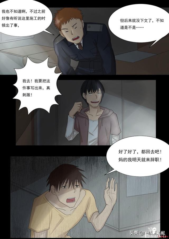 人性漫画之孩子的笑声，这是一个痛快的故事-29.jpg