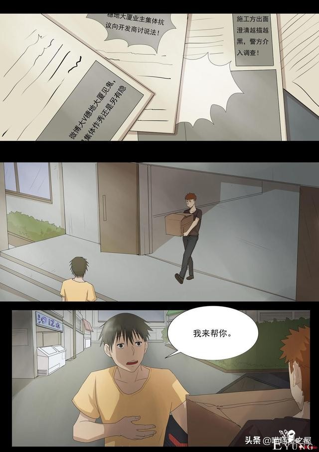 人性漫画之孩子的笑声，这是一个痛快的故事-30.jpg