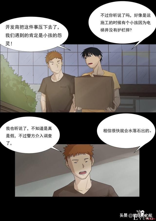 人性漫画之孩子的笑声，这是一个痛快的故事-32.jpg