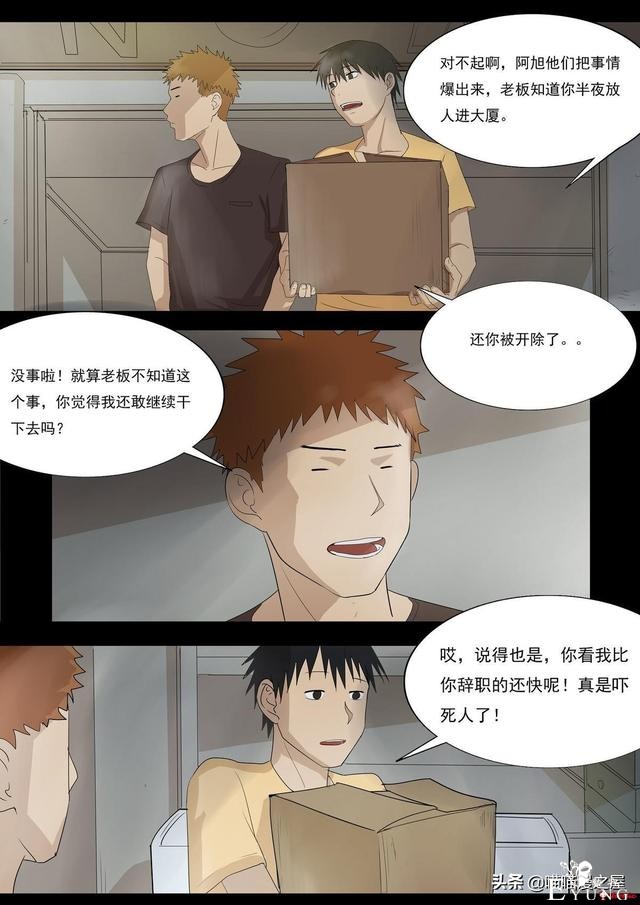 人性漫画之孩子的笑声，这是一个痛快的故事-31.jpg
