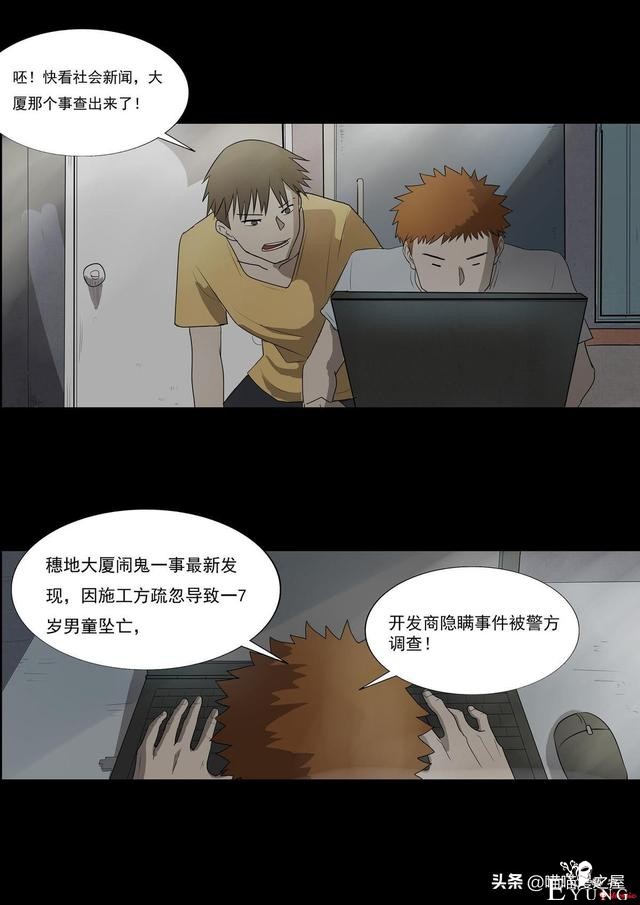 人性漫画之孩子的笑声，这是一个痛快的故事-37.jpg