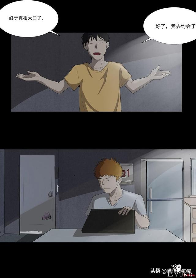人性漫画之孩子的笑声，这是一个痛快的故事-39.jpg