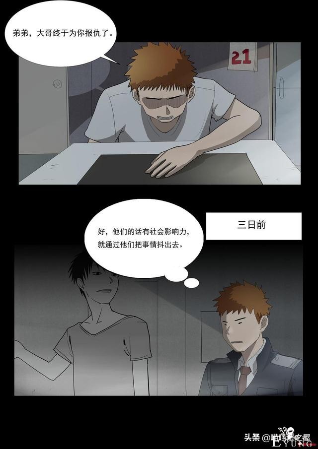 人性漫画之孩子的笑声，这是一个痛快的故事-40.jpg