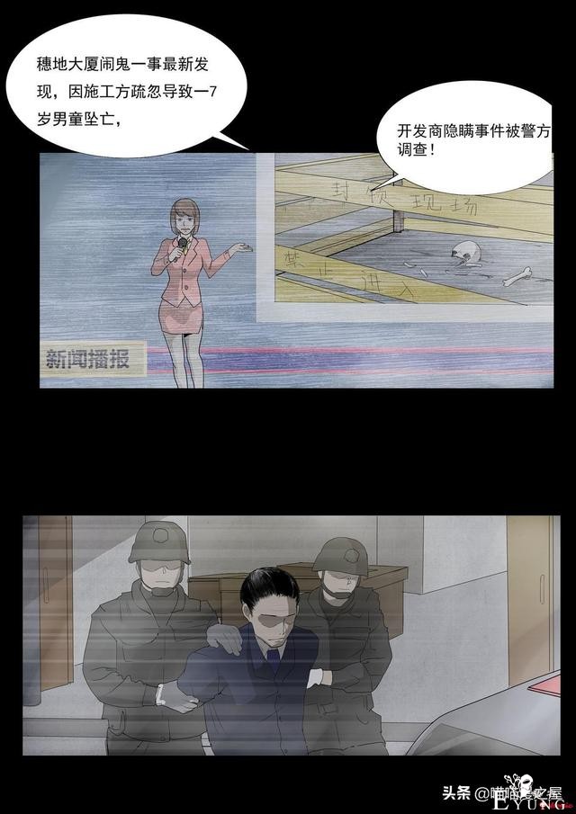 人性漫画之孩子的笑声，这是一个痛快的故事-38.jpg