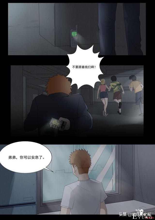 人性漫画之孩子的笑声，这是一个痛快的故事-43.jpg