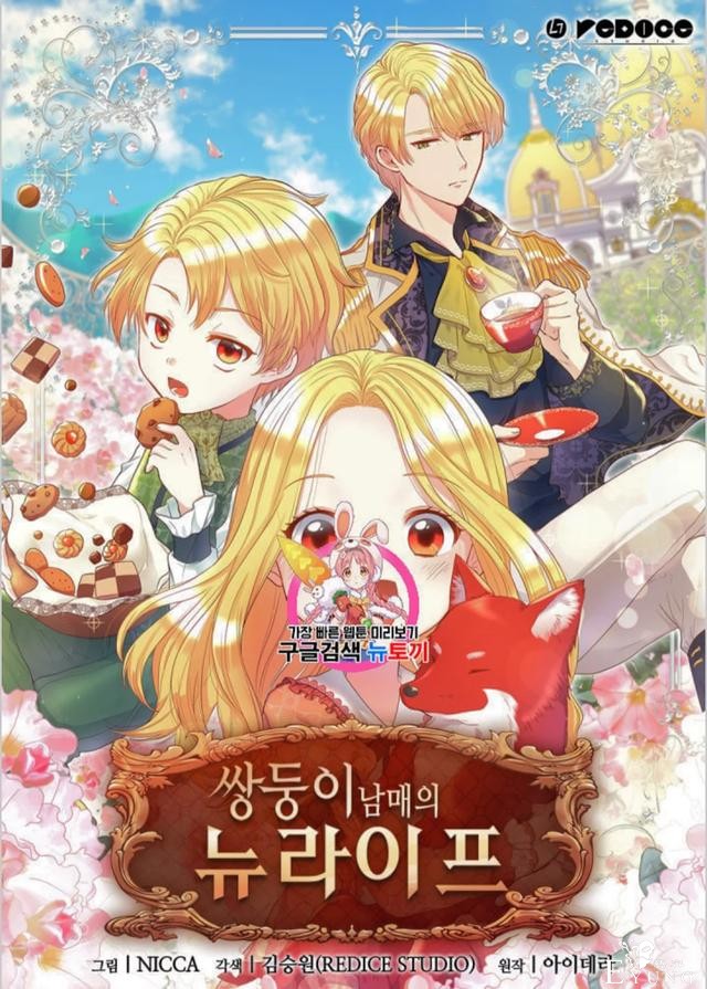 漫画：韩漫-双胞胎兄妹的新生活34-1.jpg
