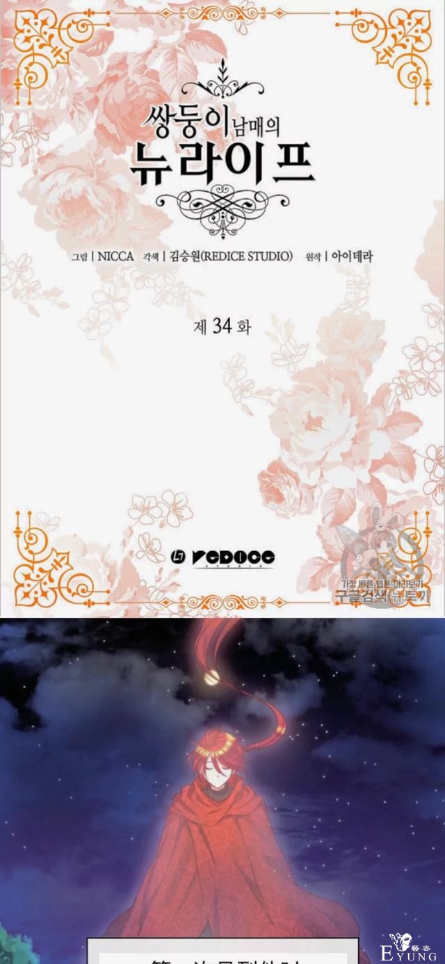 漫画：韩漫-双胞胎兄妹的新生活34-2.jpg