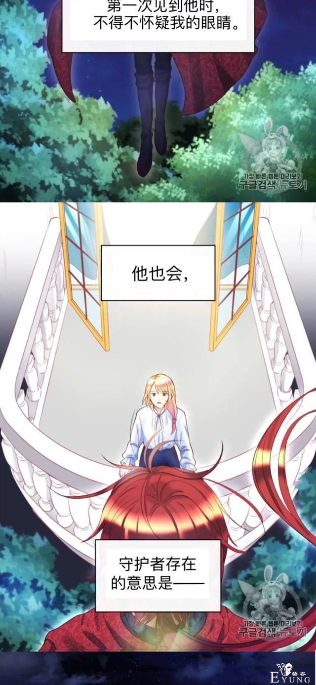 漫画：韩漫-双胞胎兄妹的新生活34-3.jpg