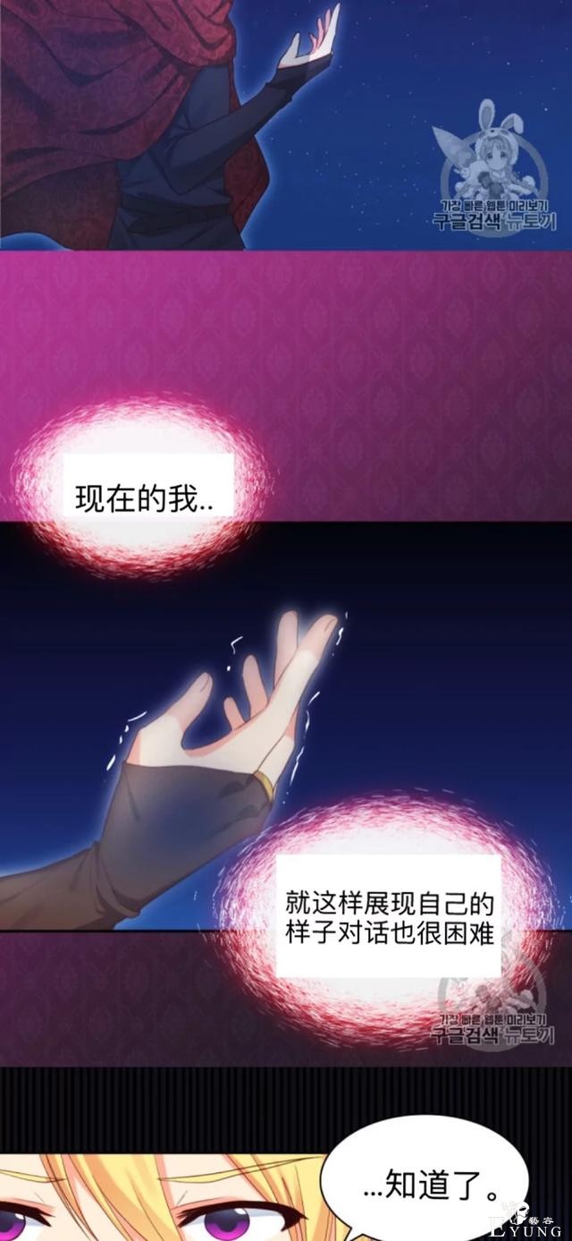 漫画：韩漫-双胞胎兄妹的新生活34-7.jpg