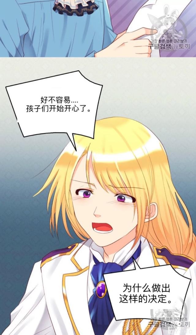 漫画：韩漫-双胞胎兄妹的新生活34-11.jpg