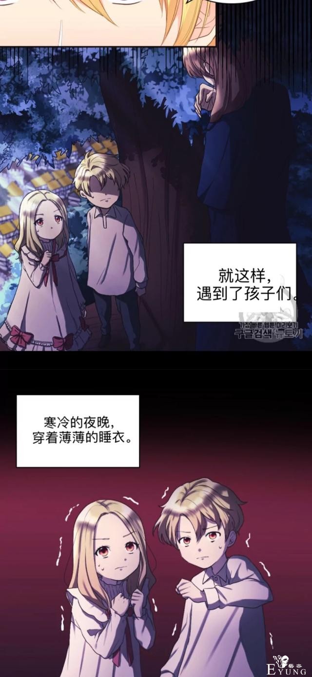 漫画：韩漫-双胞胎兄妹的新生活34-8.jpg