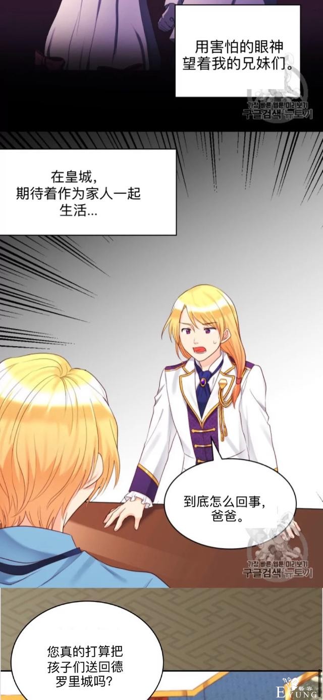 漫画：韩漫-双胞胎兄妹的新生活34-9.jpg