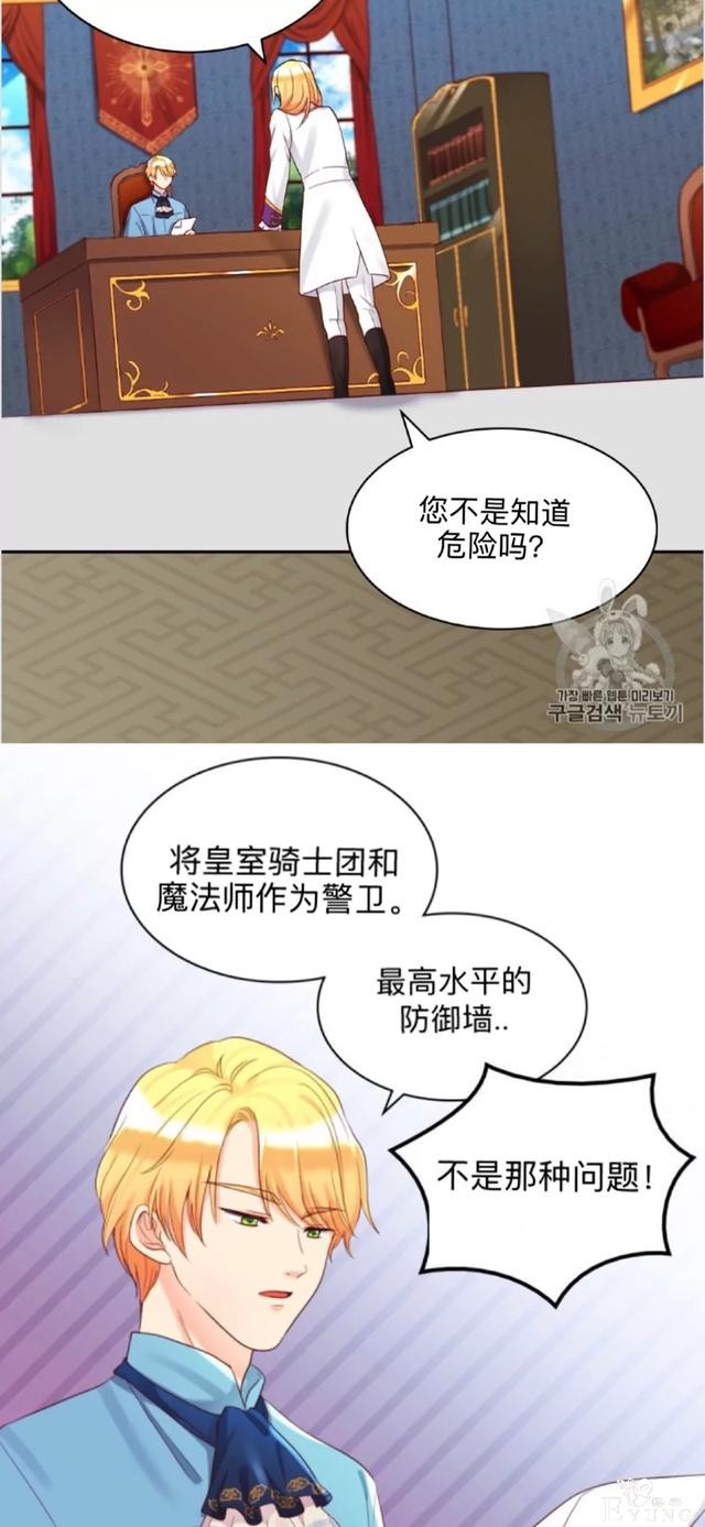 漫画：韩漫-双胞胎兄妹的新生活34-10.jpg