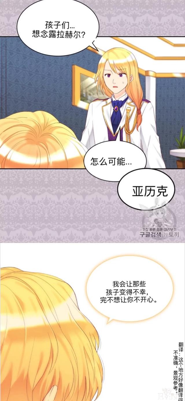 漫画：韩漫-双胞胎兄妹的新生活34-14.jpg
